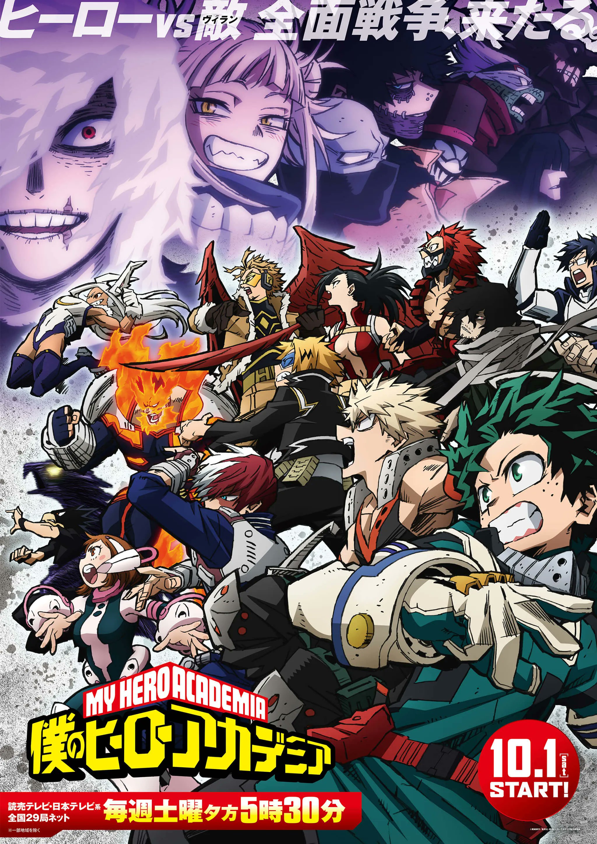 Boku no Hero Academia 6 1